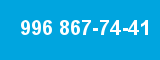996 867-74-41